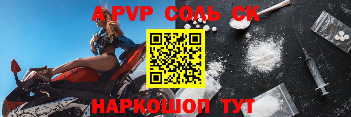 Альфа ПВП мука Нарткала
