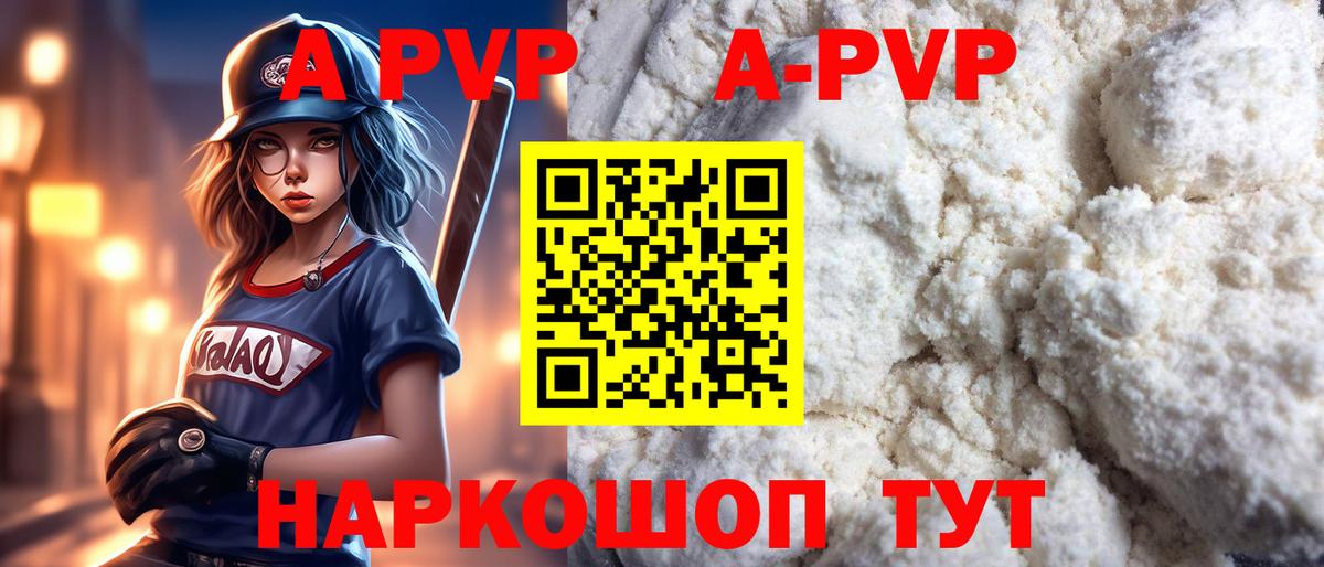 A PVP Crystall  Вход с VPN  Alpha PVP крисы CK  A-PVP Crystall  Нарткала 