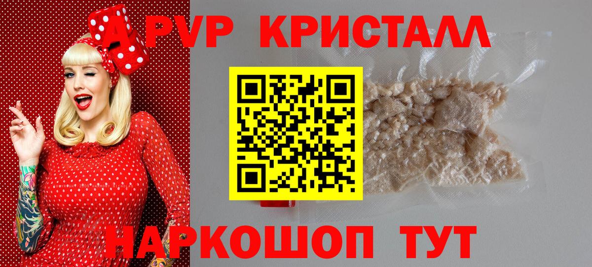 ГАШИШ  Alpha PVP СК   МДМА  Канабис  Нарткала  Вход с VPN  Мефедрон  ТГК  КОКАИН  Меф кристаллы 