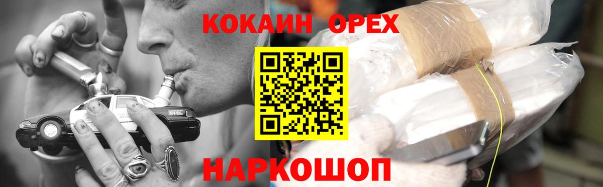 Cocaine Боливия  КОКАИН Перу  Вход с VPN  Нарткала 