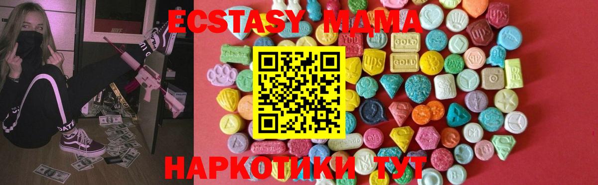 Ecstasy 250 мг Нарткала