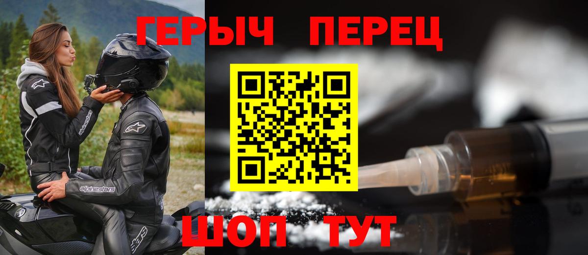 ГЕРОИН хмурый Нарткала