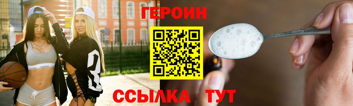Нарткала  Героин белый  Вход с VPN 