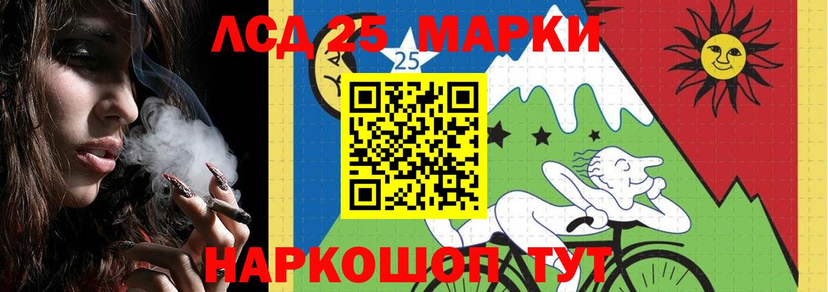 Лсд 25 экстази ecstasy  ЛСД экстази кислота  Нарткала  Вход с VPN 