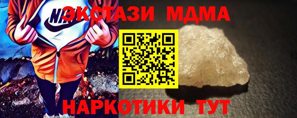 Нарткала  МДМА Molly  МДМА Molly  МДМА  Вход с VPN 