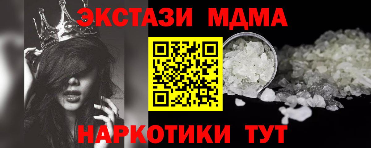 МДМА молли Нарткала