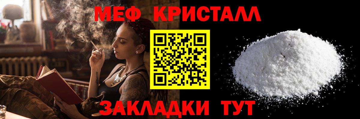 Меф мяу мяу  Меф кристаллы  Вход с VPN  Нарткала 