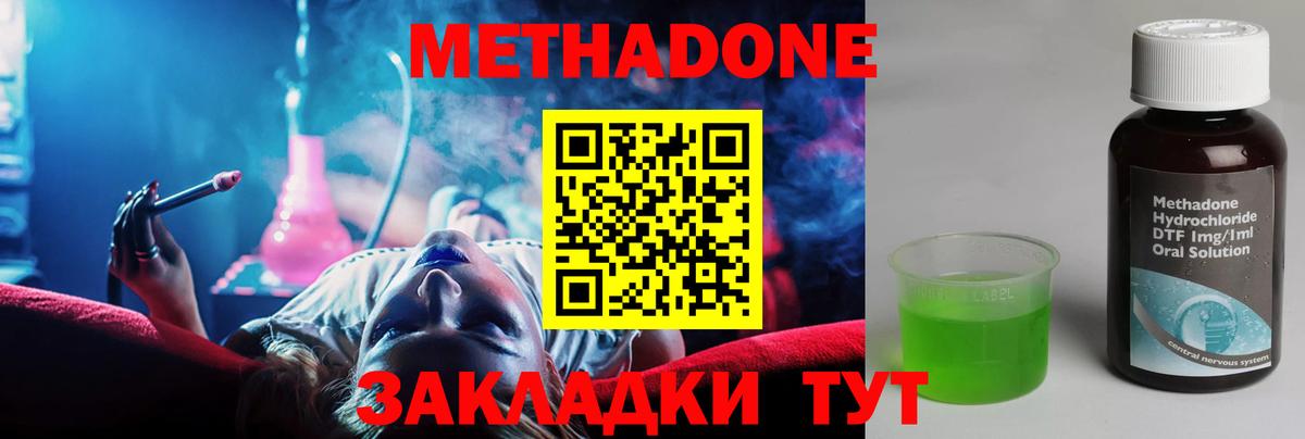 МЕТАДОН methadone  Вход с VPN  Нарткала  МЕТАДОН мёд 