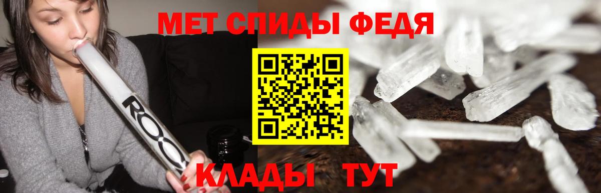 Первитин кристалл Нарткала